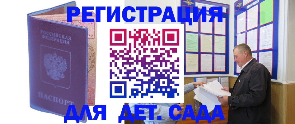 временная регистрация госуслуги в Уссурийске