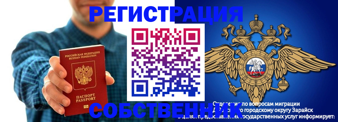 временная прописка в Уссурийске